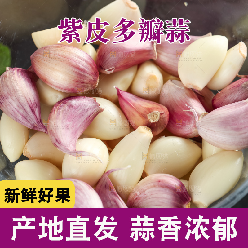 玻璃碗里放着剥开的紫皮蒜