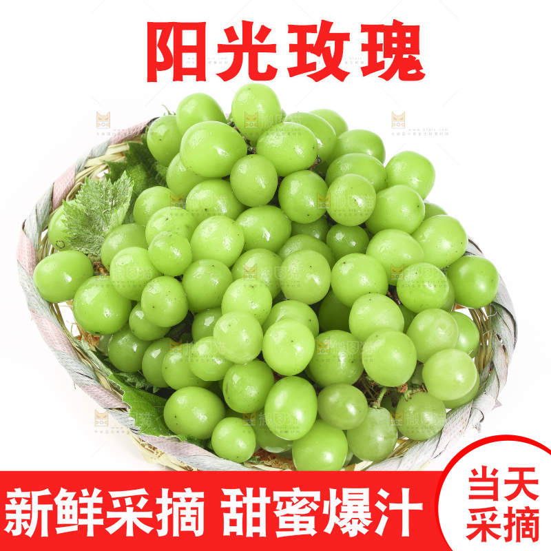竹篮里装着阳光玫瑰