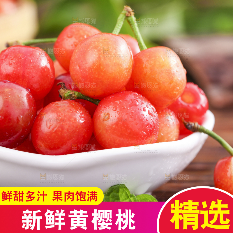 碟子里装着水晶樱桃