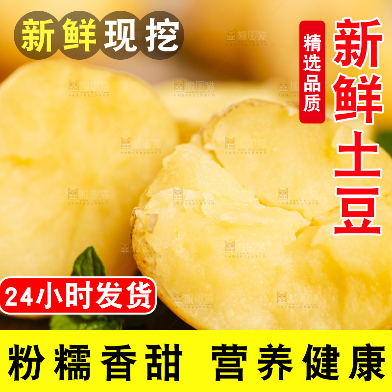 木板上放着小土豆