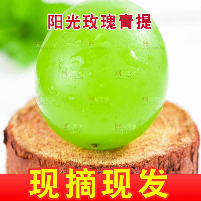 木垫上放着阳光玫瑰