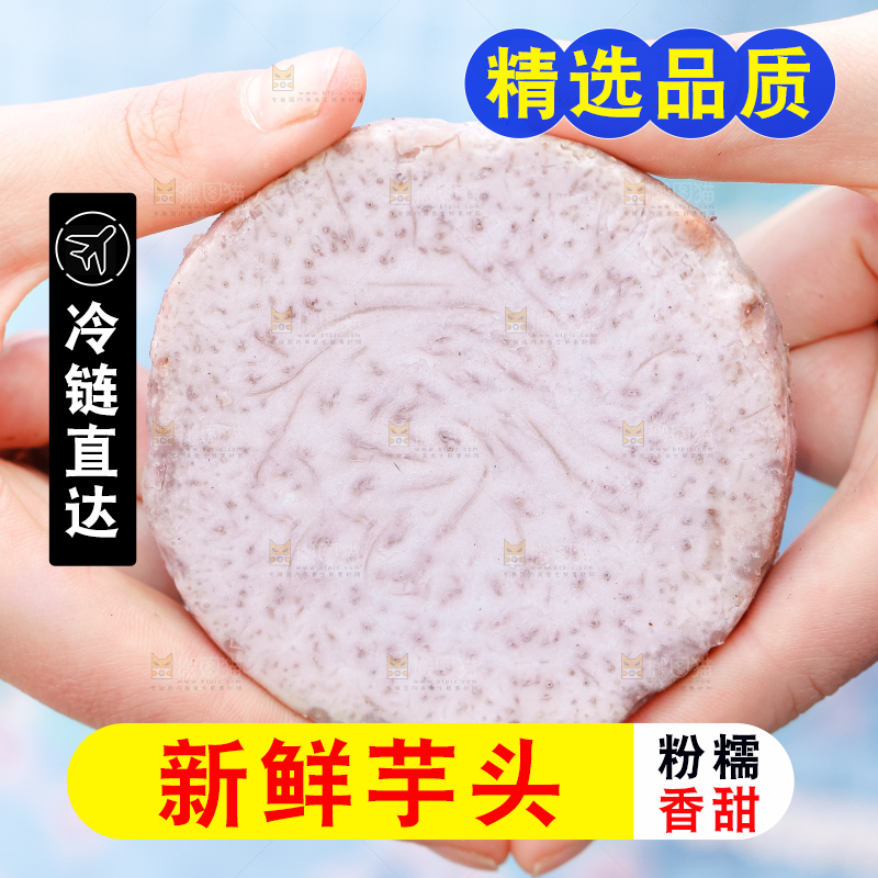 手里拿着紫藤芋头