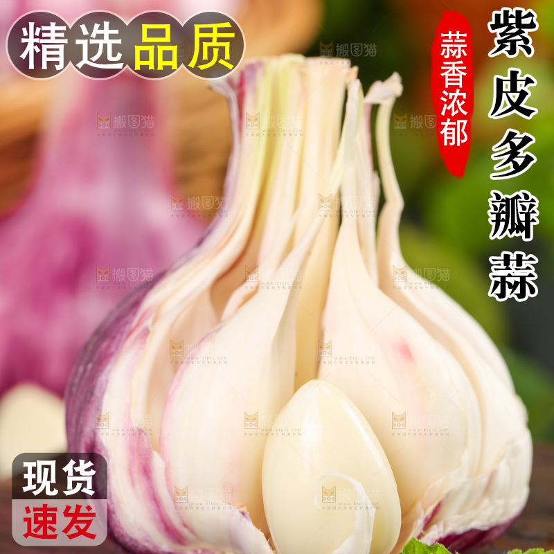 木垫上放着云南紫皮大蒜