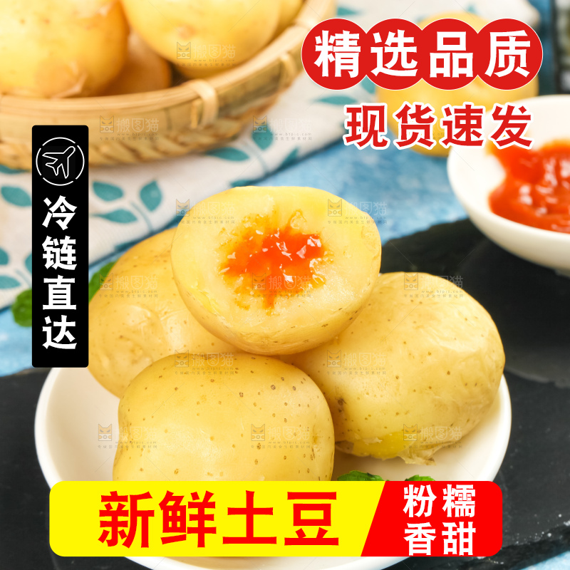 碟子里的小土豆