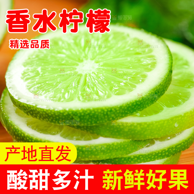 木垫上放着切开的无籽青柠檬