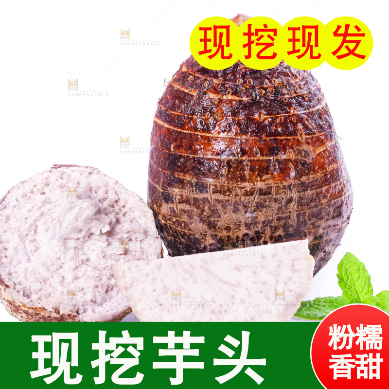 白底上放着切开的大芋头