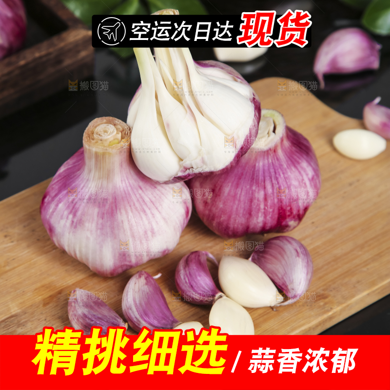 木板上放着剥开的云南紫皮蒜