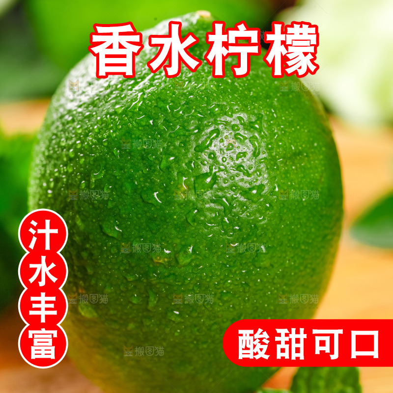木垫上放着无籽青柠檬