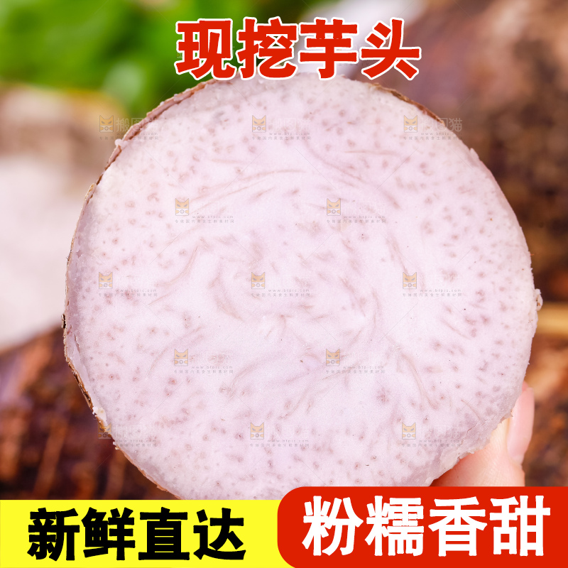手里拿着紫藤芋头