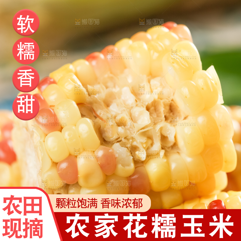 木板放着花玉米