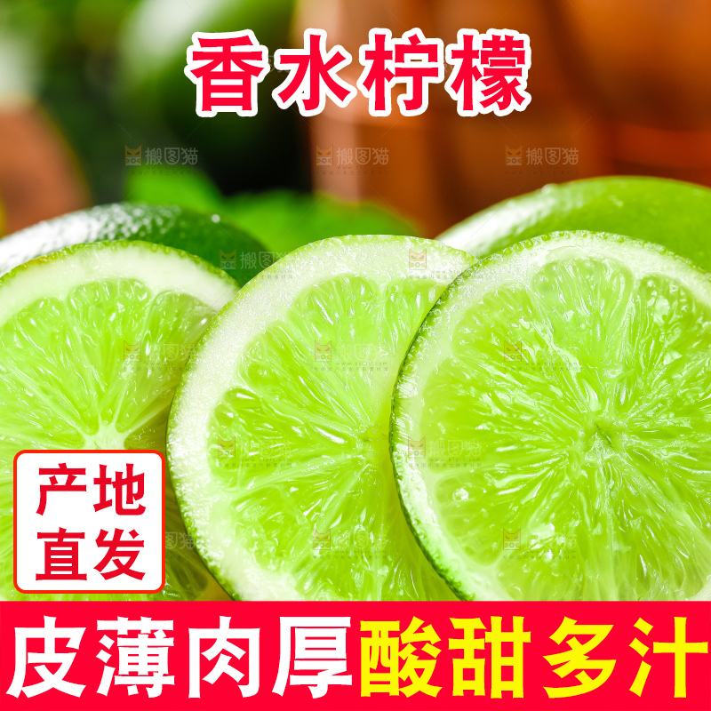 木垫上放着切开的无籽青柠檬