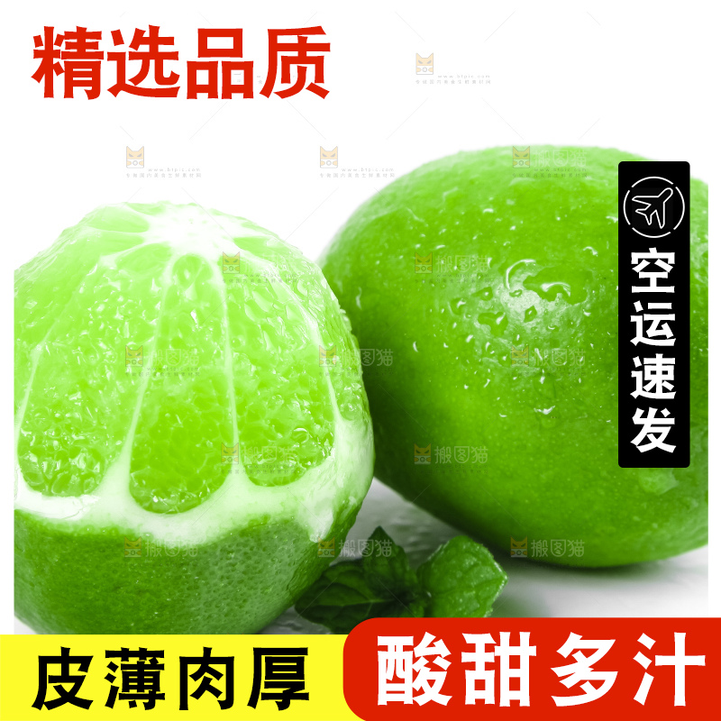 白底上放着无籽青柠檬
