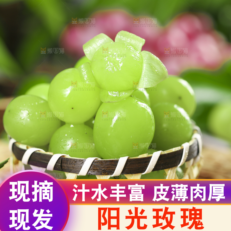 竹篮里装着阳光玫瑰
