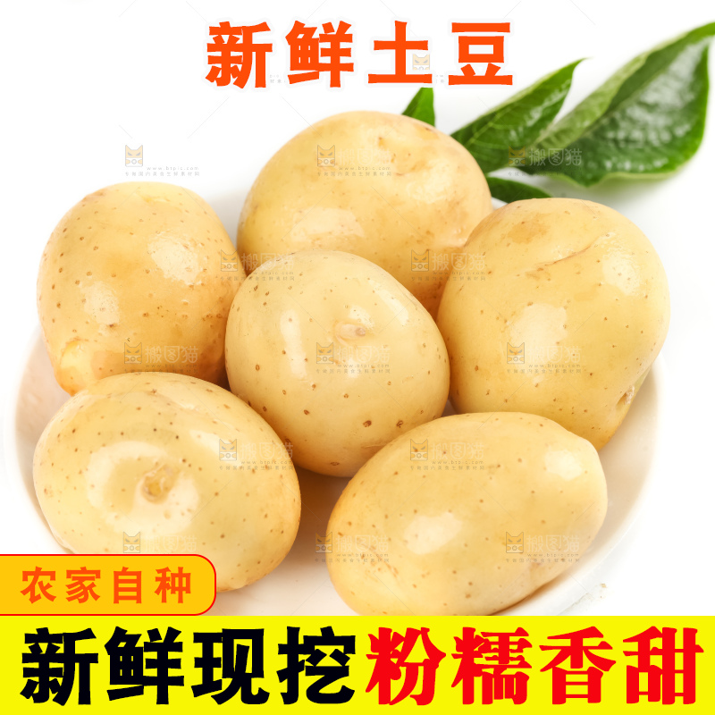 盘子里装着云南小土豆
