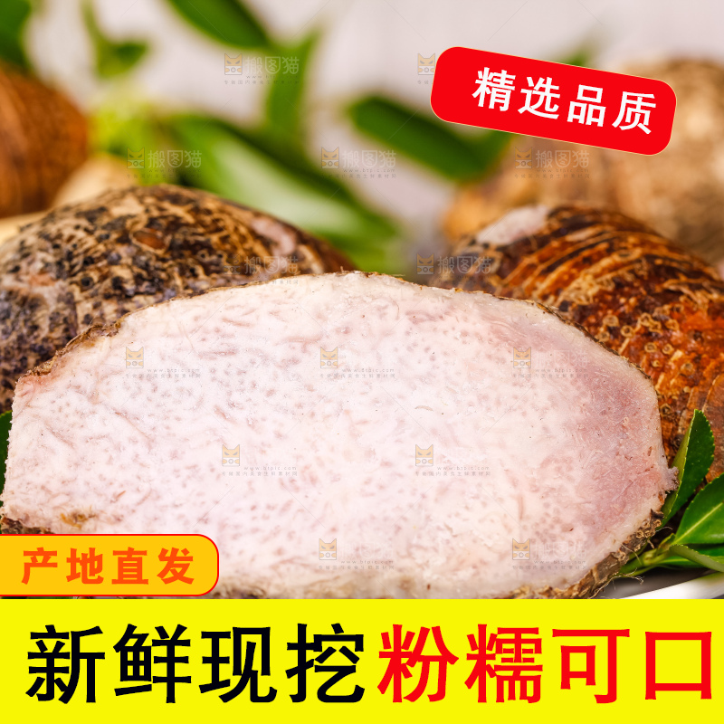 盘子里装着紫藤芋头