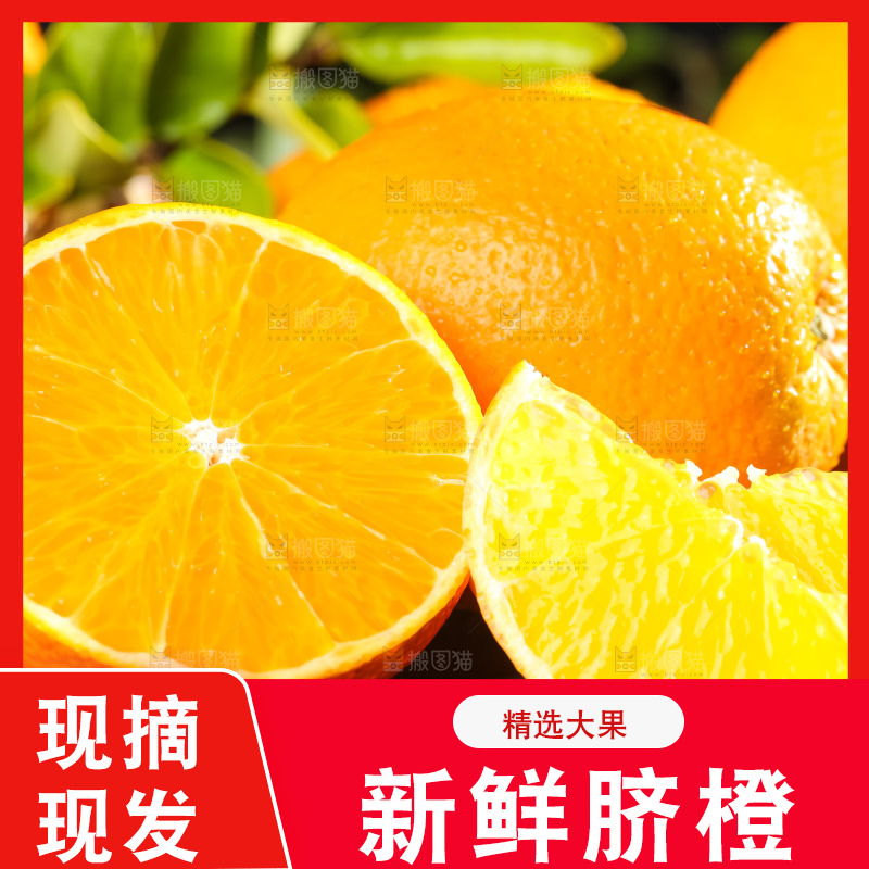 深底上放着高山甜橙