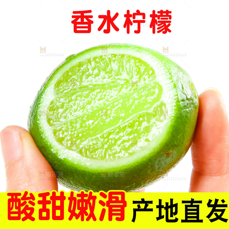 手里拿着无籽青柠檬