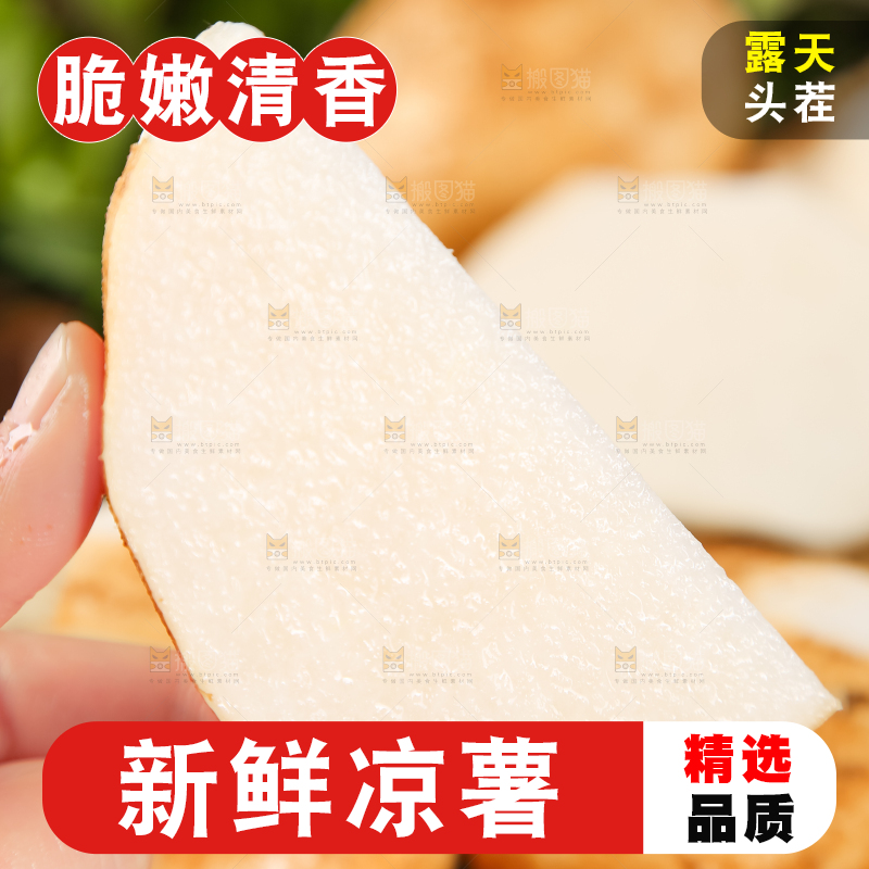 手里拿着剥皮的白凉薯