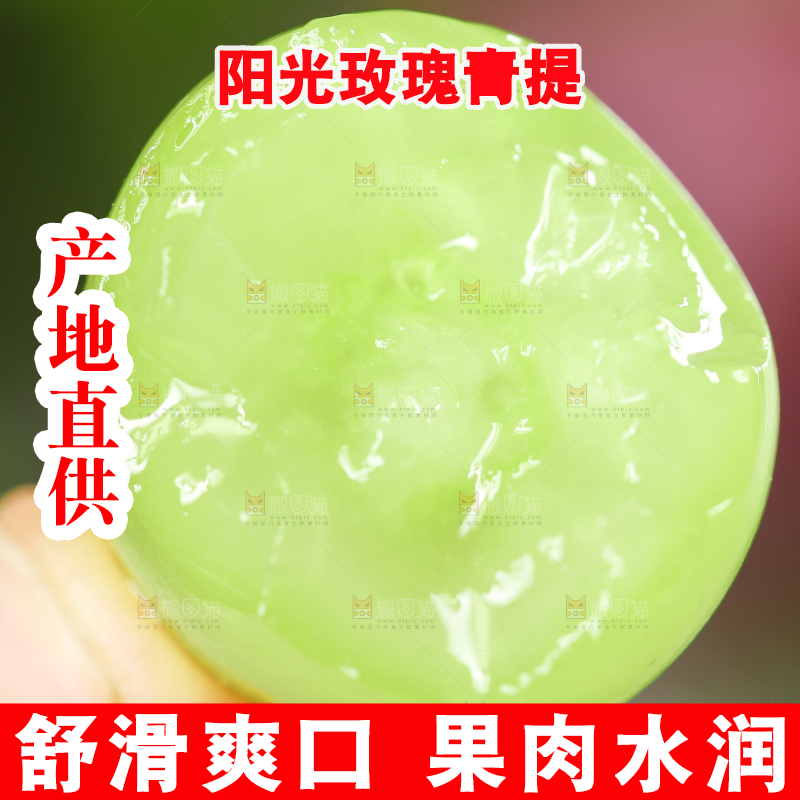 手里拿着阳光玫瑰