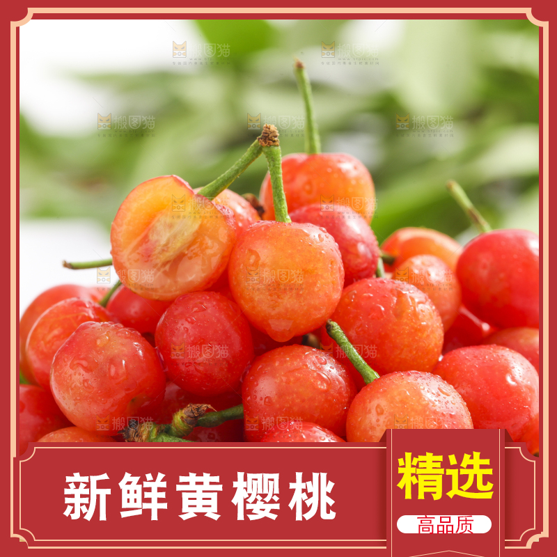 竹篮里装着剥皮的黄樱桃