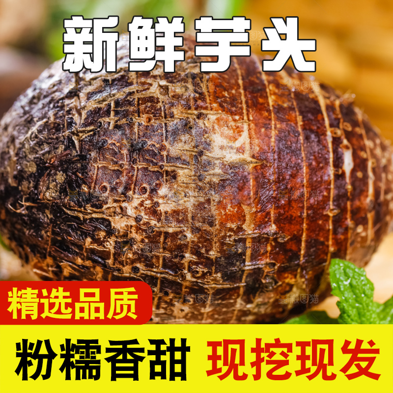 木板上放着荔浦芋头