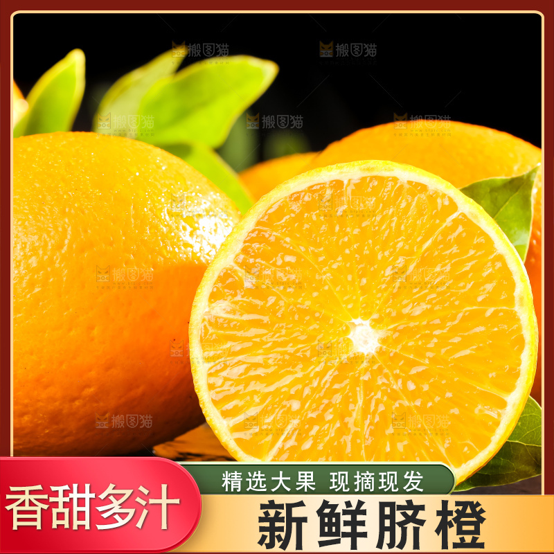 深底上放着高山甜橙