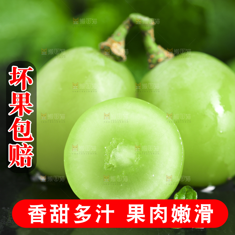 黑石垫上放着无籽青提
