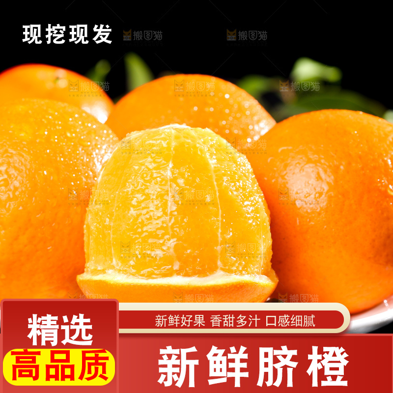 深底上切开的橙子果肉