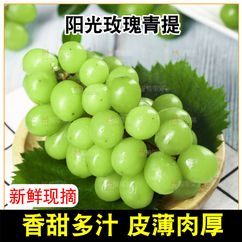 盘子里装着无籽青提