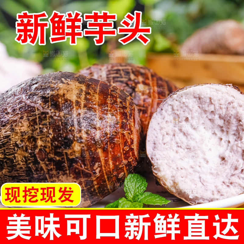 盘子里装着荔浦芋头
