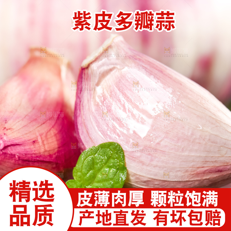 木垫上放着云南紫皮大蒜