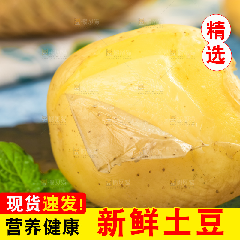 黑石板上的土豆