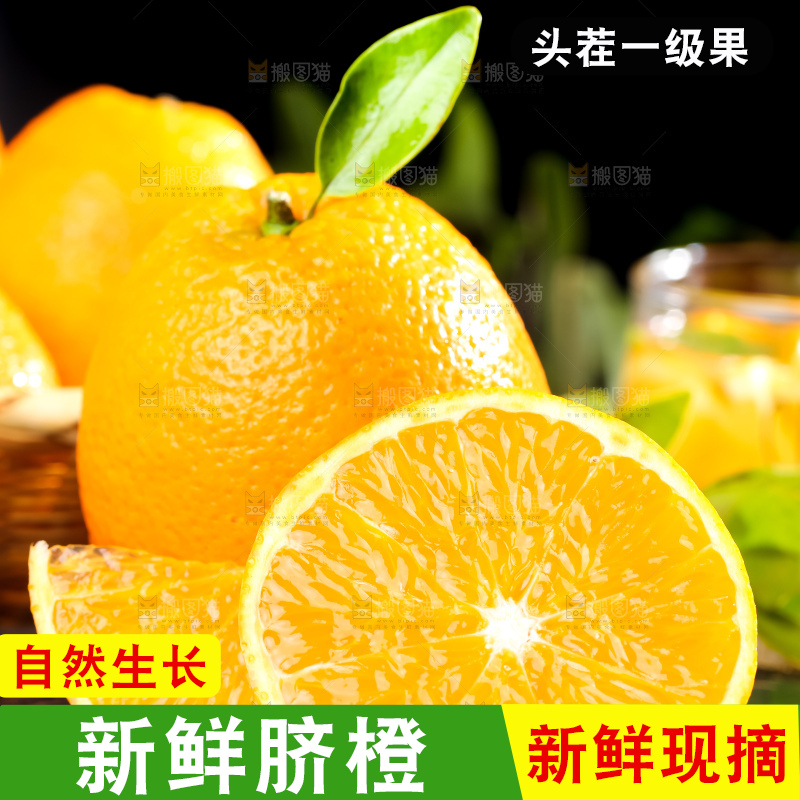 深底上放着高山甜橙