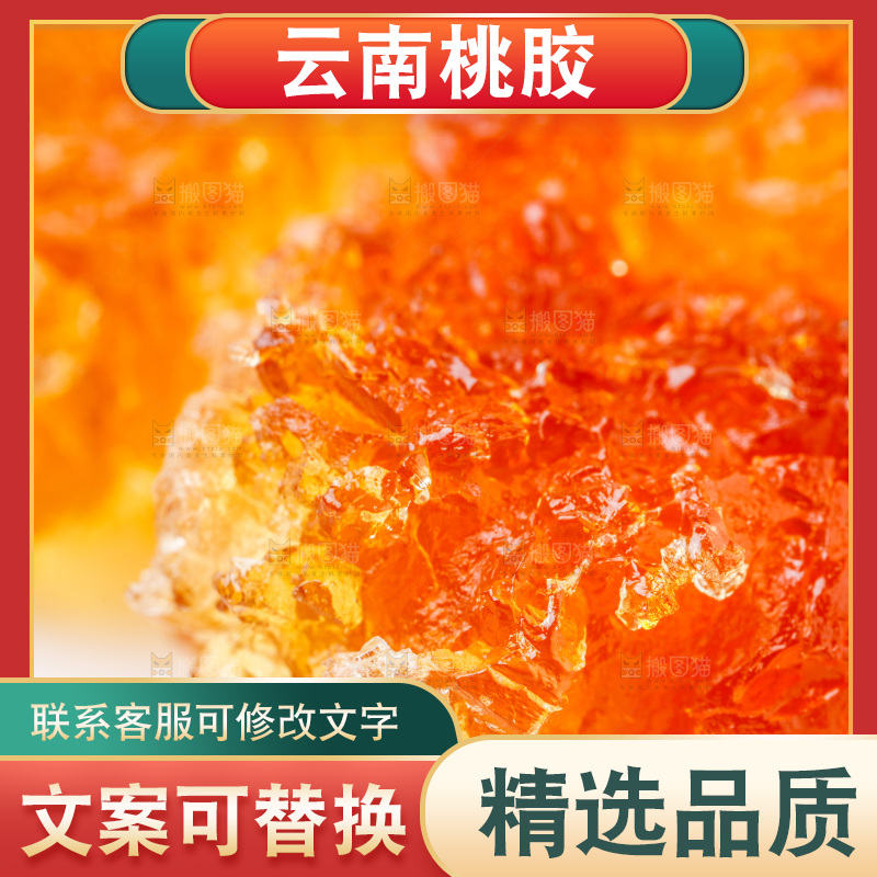 白底上的桃胶