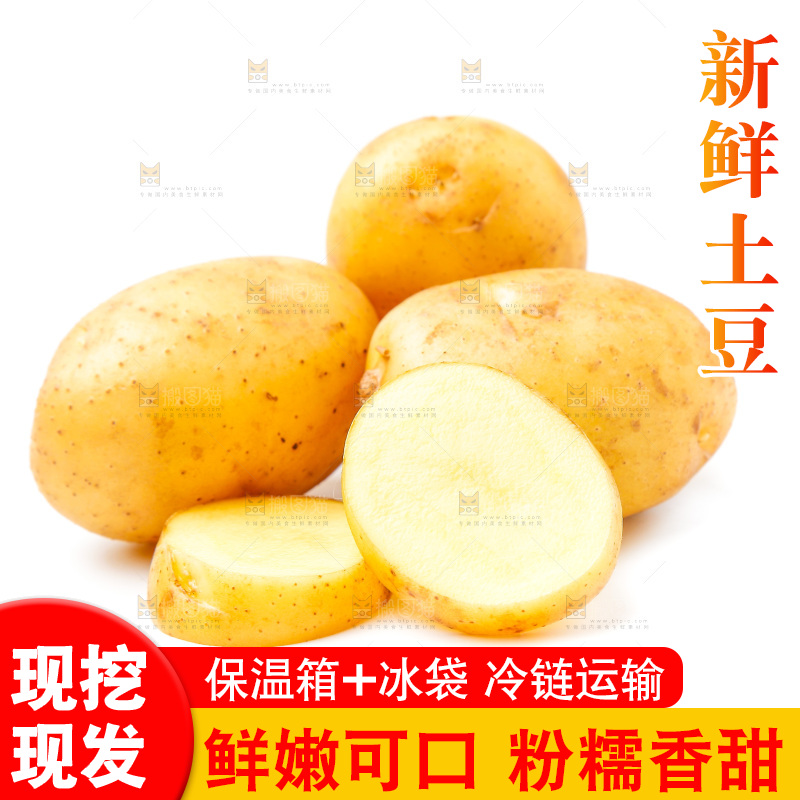 白底上放着土豆切块