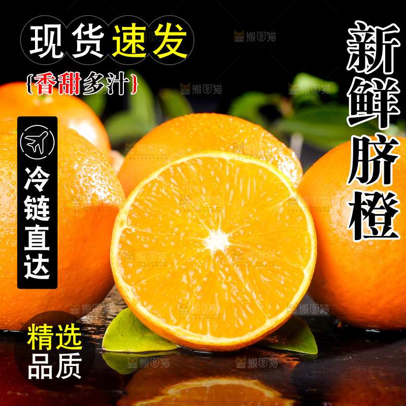 深底上切开的橙子果肉