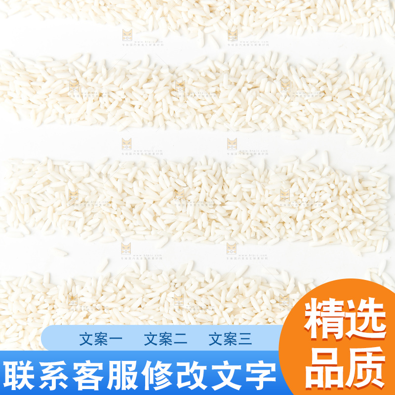 白底上的长糯米