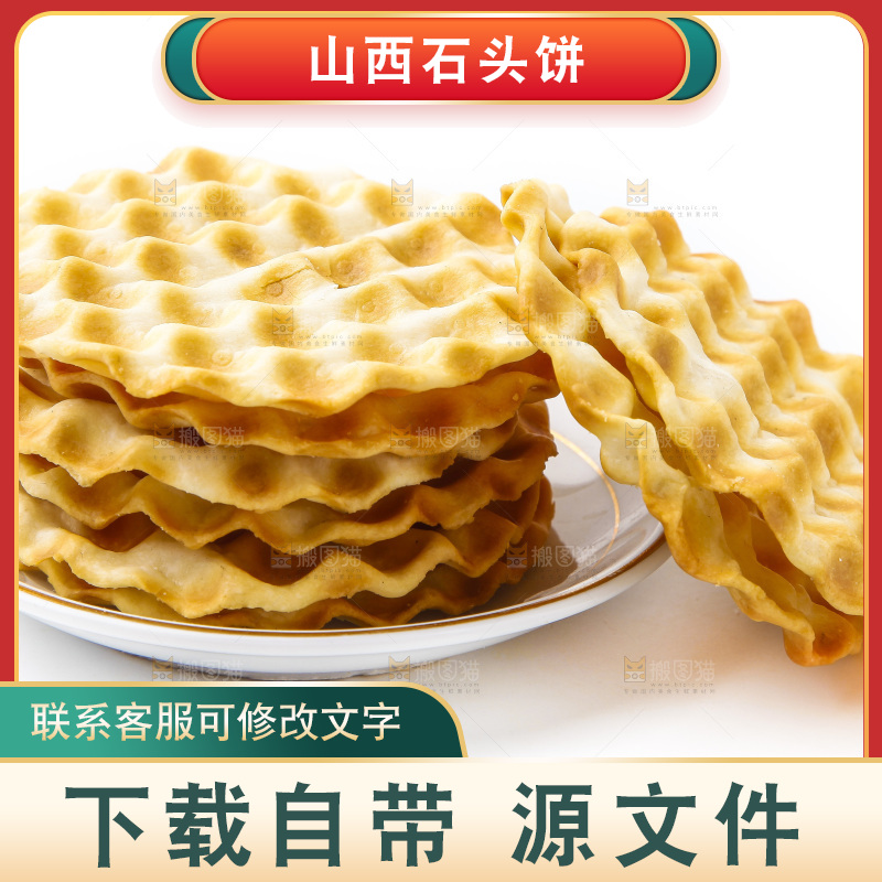 白底上放着一盘饼干