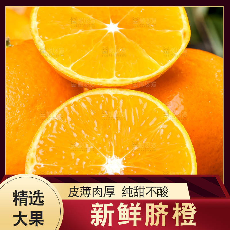 深底上切开的橙子果肉