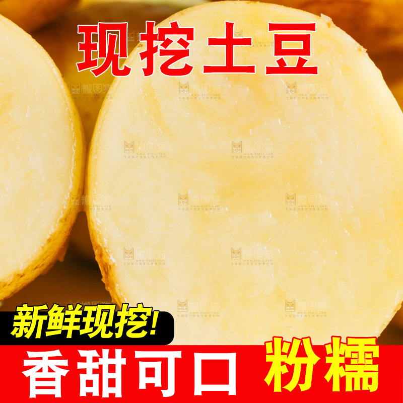 木底上放着一盘新鲜土豆