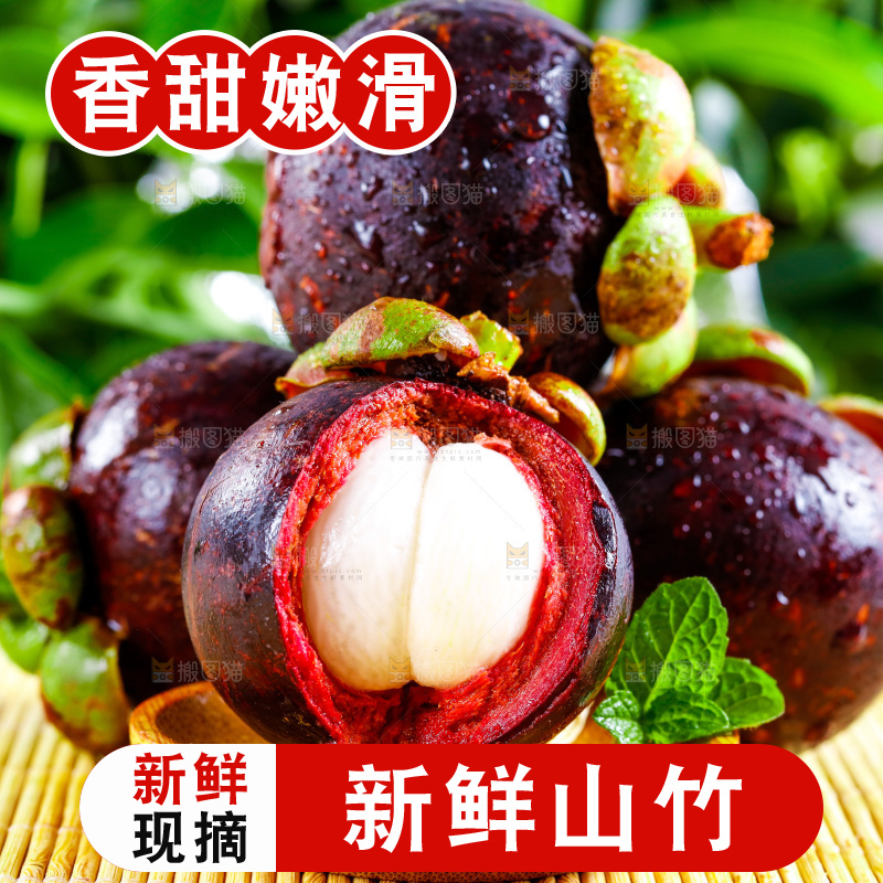新鲜山竹放在木底上