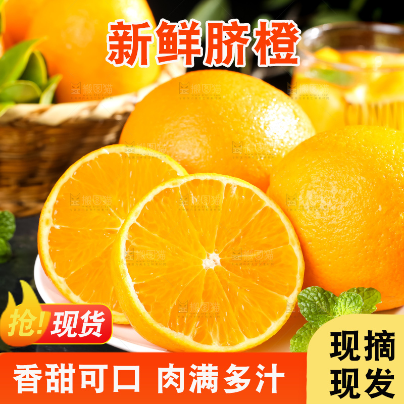 深底上放着高山甜橙