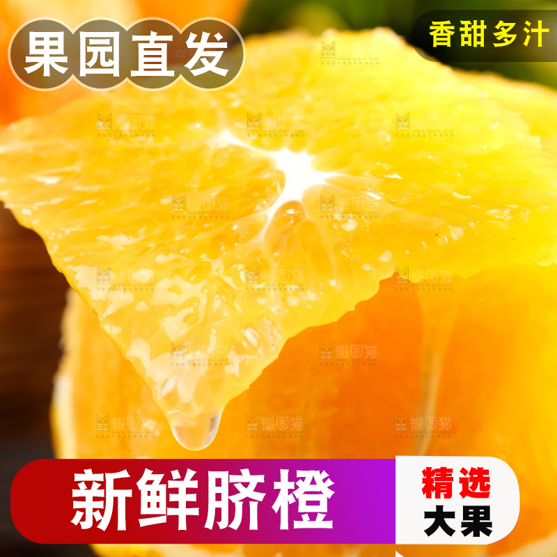 深底上放着高山甜橙
