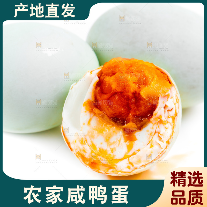 白底上的咸鸭蛋