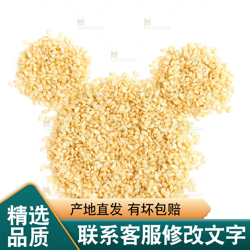 白底上的糙米