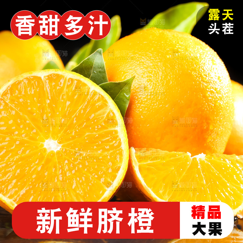 深底上放着高山甜橙