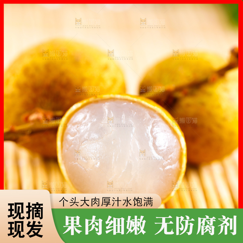 木底上放着龙眼