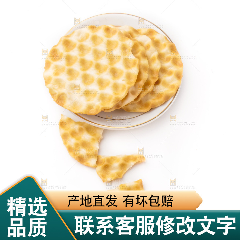 白底上的饼干