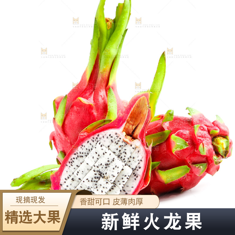 白底上放着越南白心火龙果