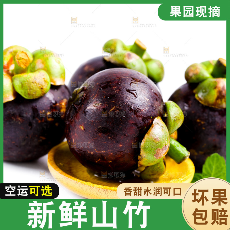 白底上放着泰国山竹